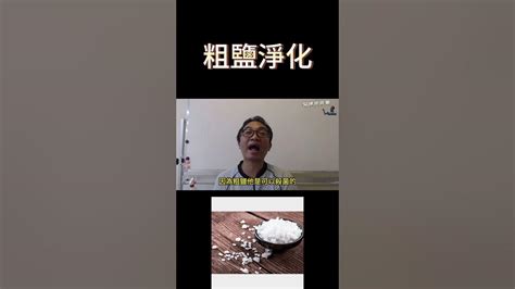 粗鹽放床頭|日常風水指南